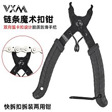 現貨 VXM手機支架固定導航通用吸盤式鋁合金山地車隱形手機支架簡約 歷史價格詳細信息