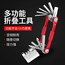現貨自行車工具山地車便攜工具補胎內六角工具套筒組合修理工具套裝可開發票 歷史價格詳細信息