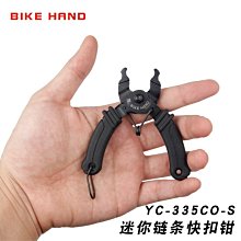現貨BIKEHAND 彩色內六角扳手組 自行車修車工具6支裝YC-613-6C可開發票 歷史價格詳細信息