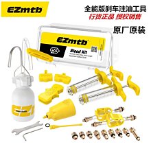 現貨自行車油剎通用油針壓入工具套裝 五線體橄欖頭油管截管安裝工具可開發票 歷史價格詳細信息
