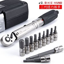 現貨BIKEHAND 彩色內六角扳手組 自行車修車工具6支裝YC-613-6C可開發票 歷史價格詳細信息