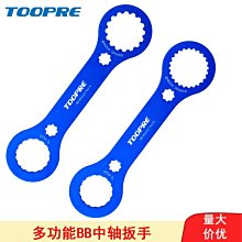 現貨 TOOPRE簡易調圈臺工具 山地車輪圈調整輪組修車工具簡約 歷史價格詳細信息