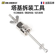 現貨 BLOOKE山地公路油碟剎車油針安裝壓入頂入工具 油管截管器簡約 歷史價格詳細信息