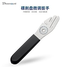 現貨 山地碟剎盤維修防蹭碟間隙調整工具變形修剎車碟片扳手簡約 歷史價格詳細信息