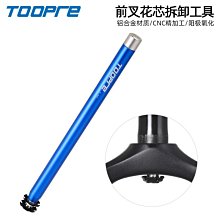 現貨 TOOPRE簡易調圈臺工具 山地車輪圈調整輪組修車工具簡約 歷史價格詳細信息