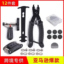 現貨 鏈拆卸工具組內六角螺絲卸鏈器 鏈條拆卸安裝工具 修車工具簡約 歷史價格詳細信息