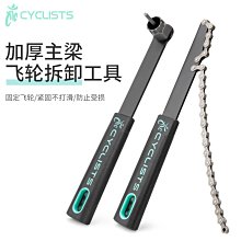 CYCLISTS腳踏車工具箱套裝修車修理山地車工具包騎行裝備配件工具車迷辰 歷史價格詳細信息