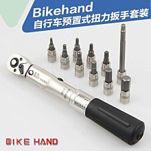 現貨BIKEHAND 彩色內六角扳手組 自行車修車工具6支裝YC-613-6C可開發票 歷史價格詳細信息