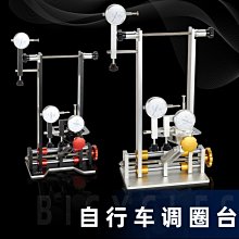 現貨 調圈臺適配工具前輪桶軸花鼓12/15/20mm筒軸花鼓調圈工具桿簡約 歷史價格詳細信息