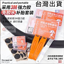 台灣出貨 補胎 補胎螺絲 膠囊10顆包裝附收納盒 修補輪胎 膠釘 補胎神器 快速補胎釘 輪胎補胎釘 補胎組 機車補胎 補 歷史價格詳細信息
