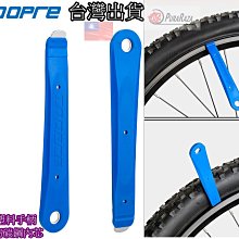 飛馬單車 自行車補胎 豪華版補胎工具組 多樣工具附收納盒 挖胎棒 挫片滾輪 台灣品牌 大拇指 膠水 補胎片 補胎 工具組 歷史價格詳細信息