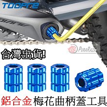 TOOPRE自行車車頭把手固定器 山地公路車橫把車把加固防偏擺工具 歷史價格詳細信息
