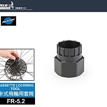 PARK TOOL FR-5.2GT 飛輪拆卸套筒 含12mm引導插銷 PARKTOOL☆跑的快☆ 歷史價格詳細信息