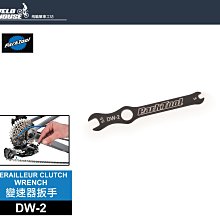 【飛輪單車】Park Tool MW-SET.2 公制扳手套組-12支組合 開口封閉扳手組[07570110] 歷史價格詳細信息