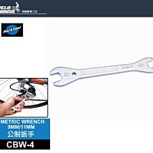 【飛輪單車】Park Tool MW-SET.2 公制扳手套組-12支組合 開口封閉扳手組[07570110] 歷史價格詳細信息