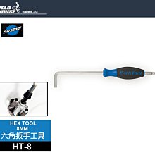 【飛輪單車】Park Tool MW-SET.2 公制扳手套組-12支組合 開口封閉扳手組[07570110] 歷史價格詳細信息