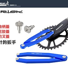 【飛輪單車】RISK鋁合金快拆桿 自行車單車花鼓用快拆夾【前輪+後輪】(一車份) 歷史價格詳細信息