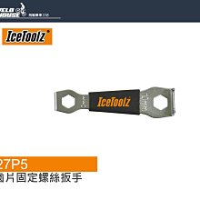 【飛輪單車】ICETOOLZ M801 BOSCH電動馬達鎖片拆裝工具 [03007795] 歷史價格詳細信息
