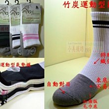 小美襪坊/襪子工廠【 台灣嚴選 FD-521】加厚毛巾底. 船踝襪.短襪.打球.運動XXL 歷史價格詳細信息