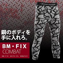 日本BODY MAKER蝙蝠俠限量聯名長短袖束身衣 歷史價格詳細信息