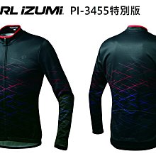 【Pearl izumi】3455-BL-30 男款冬季15度   保暖長袖車衣 藍 歷史價格詳細信息
