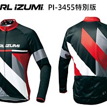 【Pearl izumi】3455-BL-30 男款冬季15度   保暖長袖車衣 藍 歷史價格詳細信息