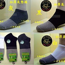 中統襪 黑白灰S.M.L 潮流 流行 穿搭 店面購入 公司貨 歷史價格詳細信息