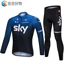騎行服 套裝 山地車公路車長袖高級腳踏車服 防晒式夏季~安欣好物 歷史價格詳細信息