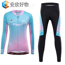 環法長袖騎行服套裝男春秋夏季透氣速乾腳踏車衫公路山地車服車隊~安欣好物 歷史價格詳細信息