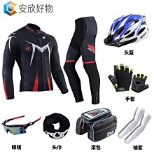 長袖 騎行服 套裝 山地腳踏車服裝 吸汗 透氣~安欣好物 歷史價格詳細信息