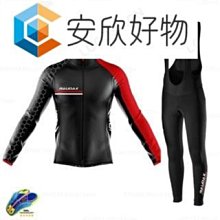 長袖保暖羊毛騎行服套裝~安欣好物 價格比較,價格查詢,歷史價格詳細信息