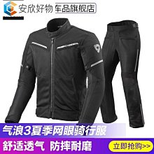 機車騎行服  春夏季防水男女機車騎行服 男休閒戶外防風夾克  男女戶外機車重機騎行服上衣防摔~安欣好物 歷史價格詳細信息