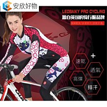 騎行服 套裝 山地車公路車長袖高級腳踏車服 防晒式夏季~安欣好物 歷史價格詳細信息
