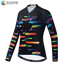 女子腳踏車緊身騎行服素色系列防晒長袖上衣反光公路腳踏車騎行服女車衣~安欣好物 歷史價格詳細信息