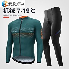 騎行服春秋長袖男套裝夏季山地車服裝自行車衣服公路車騎行褲裝備 歷史價格詳細信息