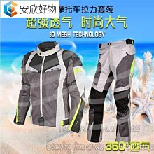 夏季摩托車透氣男女防摔騎行護膝護肘電動機車賽車戶外護具裝備 歷史價格詳細信息