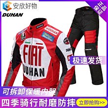 杜漢摩托車騎行服男女賽車服威爽合金護肩防摔越野機車服夾克四季 歷史價格詳細信息