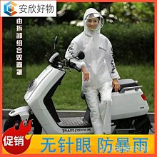 雨衣雨褲騎行套裝電動摩托車全身防暴雨分體式外賣騎手專用男女款 歷史價格詳細信息