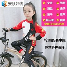 【好品質 】輪滑服 兒童運動套裝 兒童速滑服連身服輪滑服夏季短袖薄款騎行服透氣男女可訂製可批量~安欣好物 歷史價格詳細信息