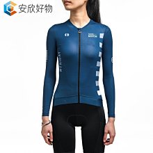 2022女款速乾腳踏車公路車單車服騎行裝備騎行服長袖上衣~安欣好物 歷史價格詳細信息