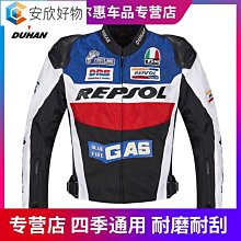 杜漢摩托車騎行服男女賽車服威爽合金護肩防摔越野機車服夾克四季 歷史價格詳細信息