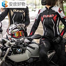杜漢摩托車騎行服男女賽車服威爽合金護肩防摔越野機車服夾克四季 歷史價格詳細信息