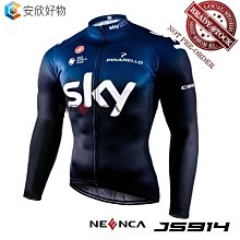 SKY長袖騎行服 套裝 男春秋夏季透氣速乾腳踏車衫公路山地車服 車隊~安欣好物 歷史價格詳細信息