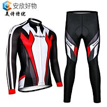 （騎行服）2020白色環法車隊版單車夏季騎行服長袖套裝快乾料山地腳踏車服裝~安欣好物 歷史價格詳細信息