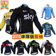 【熱賣精選】 2015最新女款長袖騎行服 單上衣 車衣車褲長上衣 自行車車衣 秋冬款單車服 腳踏車車衣 聖 歷史價格詳細信息