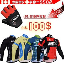 【熱賣精選】 16款最新組合促銷 短上衣＋短車褲＋袖套 三件套組合 自行車衣 腳踏車衣 車衣車褲短套裝A151 歷史價格詳細信息