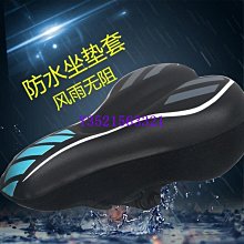 自行車坐墊套超軟座套硅膠加厚通用山地車減震坐墊自行車配件大全-kby科貝 歷史價格詳細信息