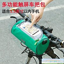車頭包 車首包 山地摺疊車包 德禾機車哈雷電動車腳踏車通用改裝復古防水工具包車頭包邊包掛車迷辰 歷史價格詳細信息