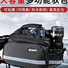 〖憶家生活館〗自行車山地車馱包後貨架包大容量防水 長途川藏騎行駝包裝備 歷史價格詳細信息