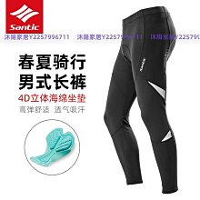 Santic森地客春夏騎行服男短袖公路車騎行裝備騎行套裝腳踏車服 IJTV~安欣好物 歷史價格詳細信息